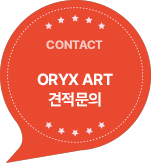 견적문의