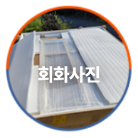 회화사진